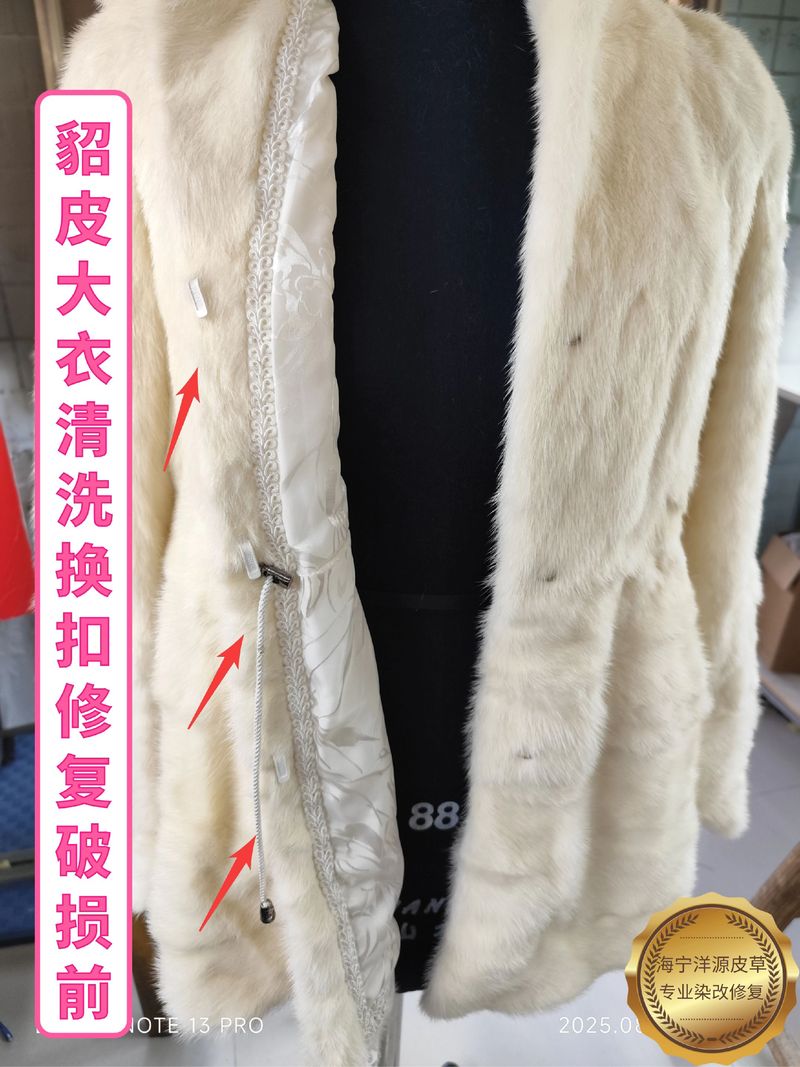 貂皮大衣修复：冬日温暖的一抹亮色